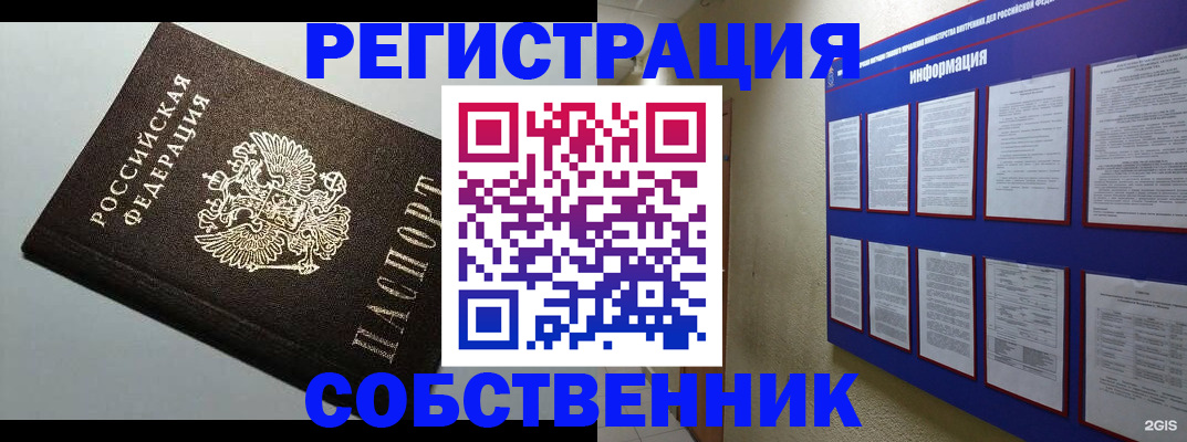 прописка для кредита в Гвардейске